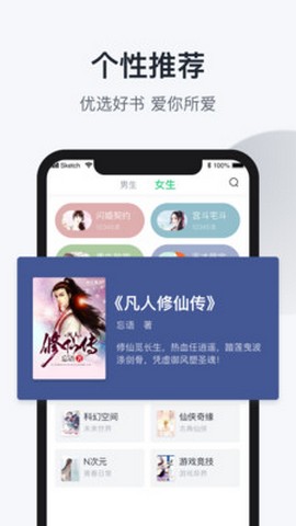 趣追书APP 3.3.7 安卓版截图2