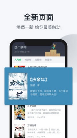 趣追书APP 3.3.7 安卓版截图1