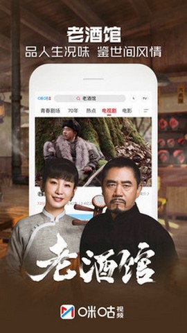 咪咕视频最新版 5.6.7.30 安卓版截图1