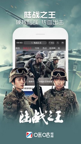 咪咕视频最新版 5.6.7.30 安卓版截图2