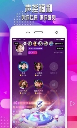 细语社交 5.5.5 安卓版截图3