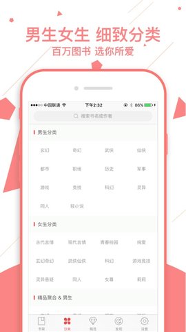 书橱阅读 3.1.2 安卓版截图3