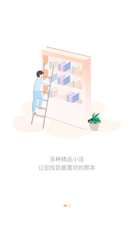 金桔小说平台 1.1.7 最新版截图2