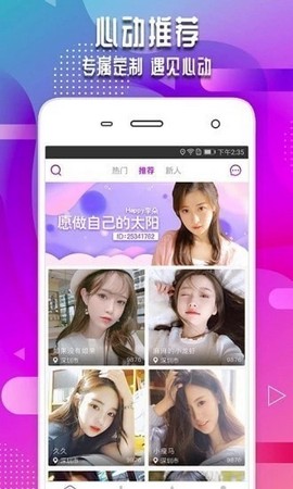 细语社交 5.5.5 安卓版截图1