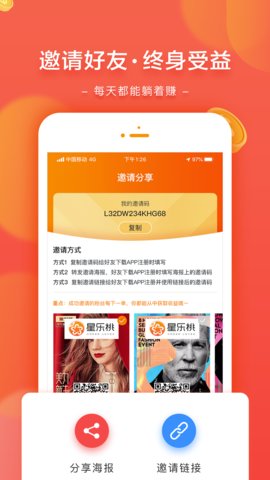 星乐桃商城 1.0.0 最新版截图3