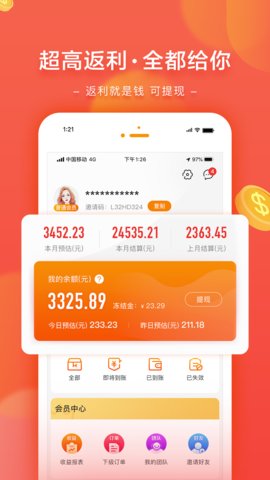 星乐桃商城 1.0.0 最新版截图1