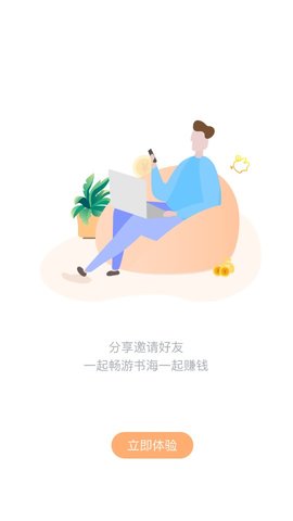 金桔小说平台 1.1.7 最新版截图3