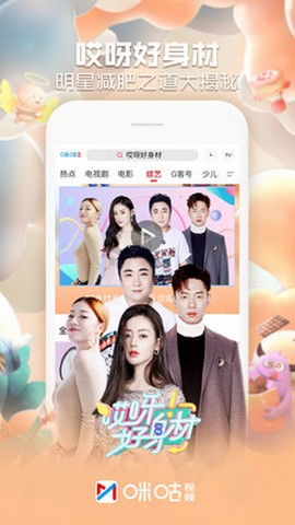 咪咕视频最新版 5.6.7.30 安卓版截图3