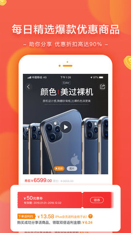 星乐桃商城 1.0.0 最新版截图2