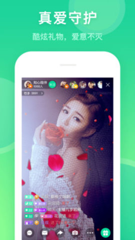 熊猫美女直播平台 2.5.5 最新版截图2