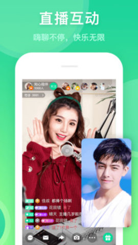 熊猫美女直播平台 2.5.5 最新版截图3