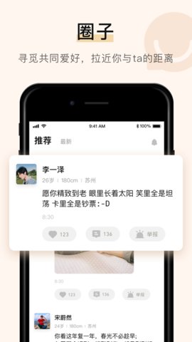 你的先生 1.1.0 安卓版截图1