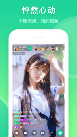 熊猫美女直播平台 2.5.5 最新版截图1