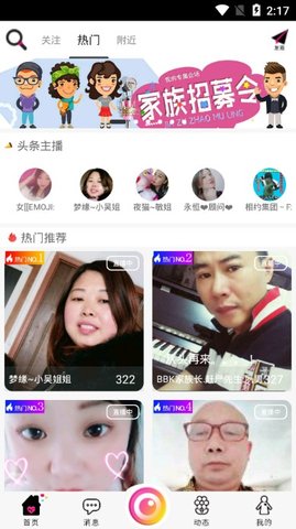 友文直播平台 3.0.7.1 最新版截图2