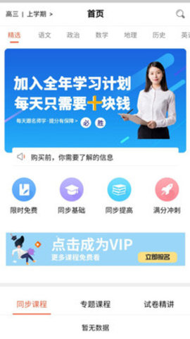 优课课堂 1.0.34 安卓版截图3 优课课堂 1.0.34 安卓版截图3