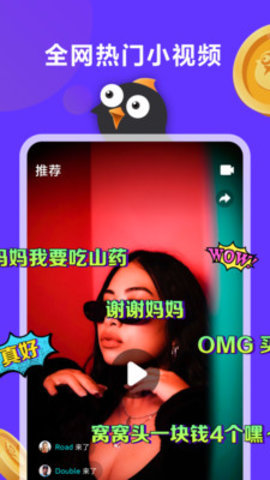 连击小视频软件 1.0.52 最新版截图3