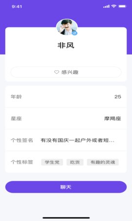 有伴小组软件 1.0.0 最新版截图1