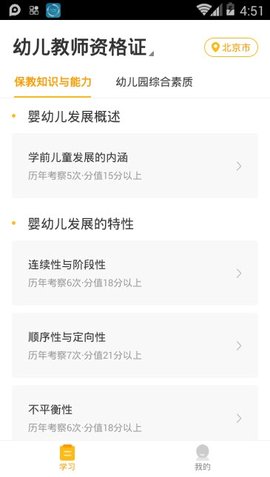 教师新题库 1.0.0 安卓版截图2