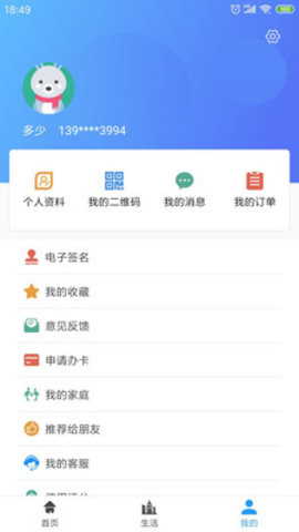 汴京通 1.0.0 安卓版截图1 汴京通 1.0.0 安卓版截图1