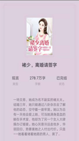 点点免费读书 3.4.1 最新版截图1