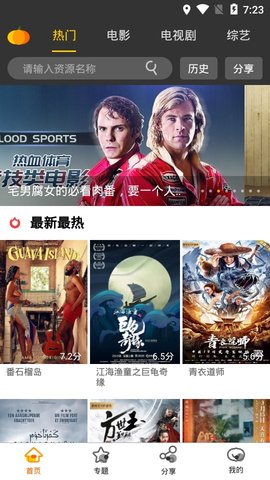 南瓜影视破解版 1.3.3 安卓版截图2
