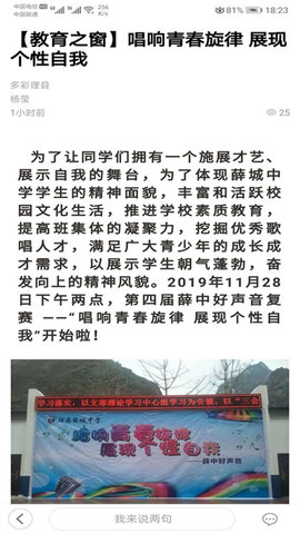 多彩理县 1.0.9 安卓版截图2 多彩理县 1.0.9 安卓版截图2