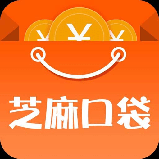 芝麻口袋商城 1.1.4 最新版