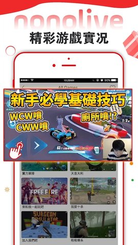 Nonolive直播 6.9.4 安卓版截图1