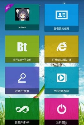 妲己云搜破解版 2.9 最新版截图1