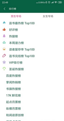 书阳小说软件 1.8.2截图1 书阳小说软件 1.8.2截图1