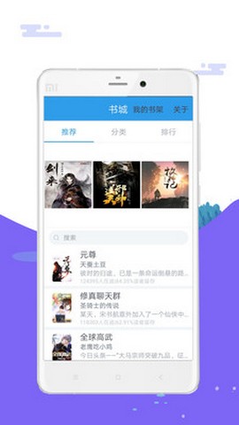 笔趣岛免费小说吧 1.0.1 安卓版截图1