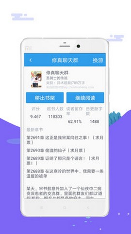 笔趣岛免费小说吧 1.0.1 安卓版截图2