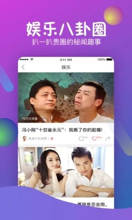   IQQTV 1.0 安卓版截图2