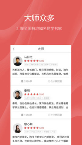 算仙居软件 1.0 最新版截图3