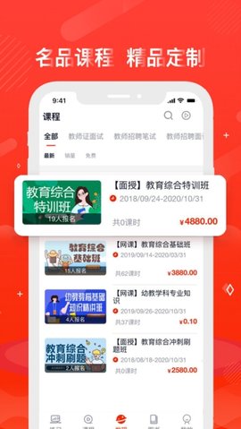 星火教师 1.0.27 安卓版截图3