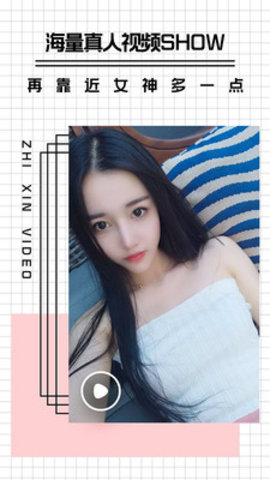 知杏社区交友 1.1.1 最新版截图1 知杏社区交友 1.1.1 最新版截图1