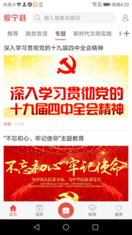 爱宁县 1.0.0 安卓版截图2 爱宁县 1.0.0 安卓版截图2