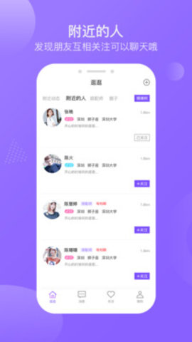 初识 1.0.8 安卓版截图1