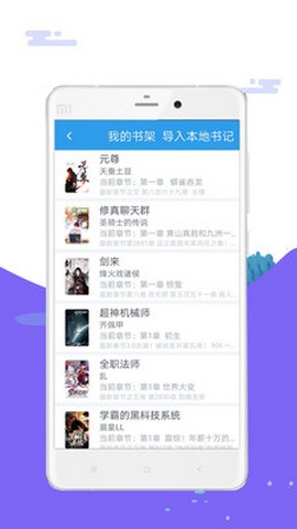 笔趣岛免费小说吧 1.0.1 安卓版截图3