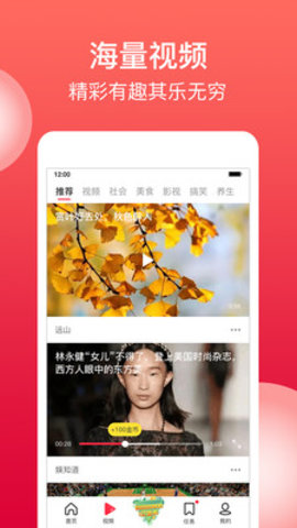 二头条内容资讯APP 1.3.7 安卓版截图1 二头条内容资讯APP 1.3.7 安卓版截图1