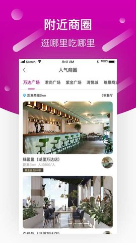 巨柚美食 1.0.7 安卓版截图1 巨柚美食 1.0.7 安卓版截图1