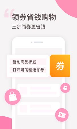 可萌精选软件 4.99截图3 可萌精选软件 4.99截图3