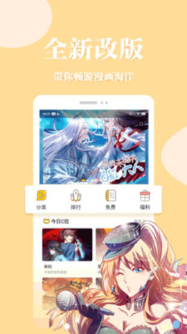 抖腿漫画app 3.9.2 安卓版截图1