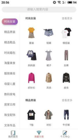 淘鲸 1.1.16 安卓版截图2