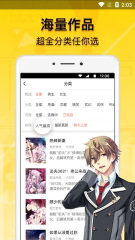 M漫画破解版 999999 最新版截图3 M漫画破解版 999999 最新版截图3