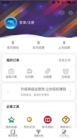 淘鲸 1.1.16 安卓版截图1