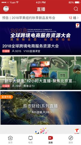 最鹤山 1.0.0 安卓版截图3 最鹤山 1.0.0 安卓版截图3