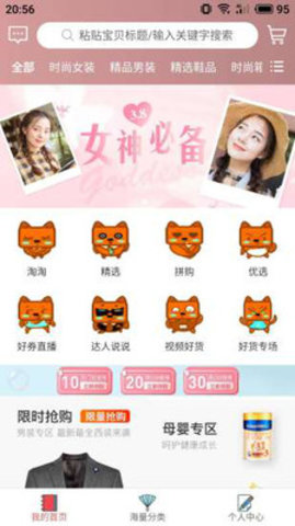 淘鲸 1.1.16 安卓版截图3