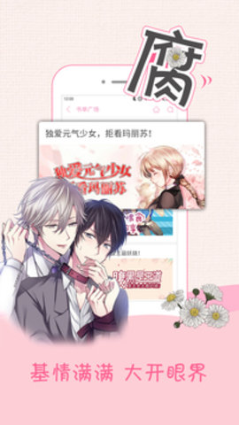 小粉书软件 3.83 最新版截图2 小粉书软件 3.83 最新版截图2