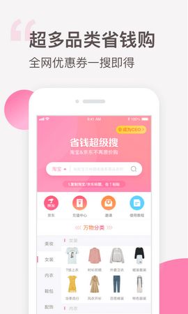 可萌精选软件 4.99截图2 可萌精选软件 4.99截图2